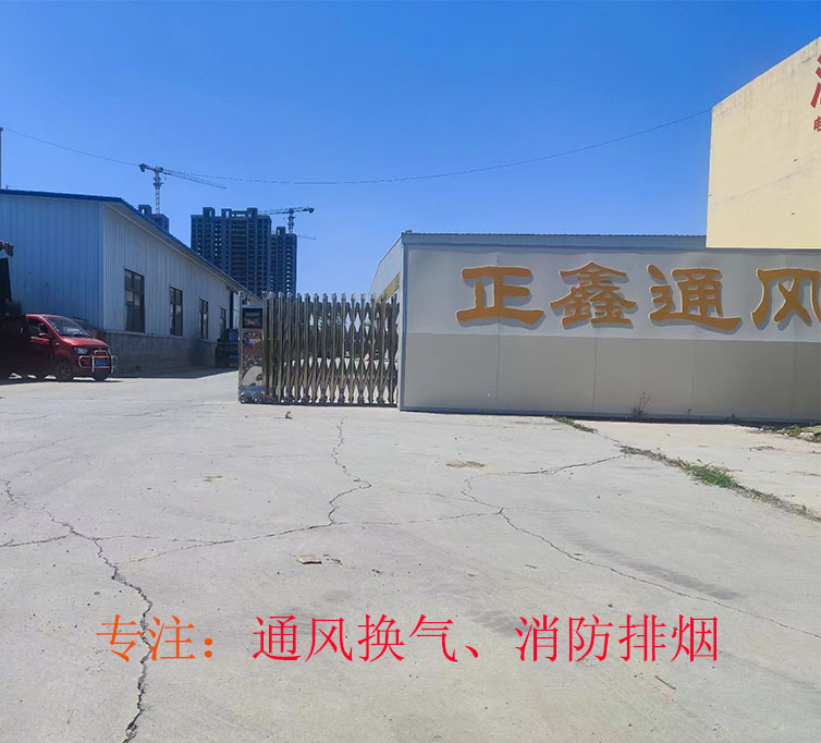正鑫天窗简介