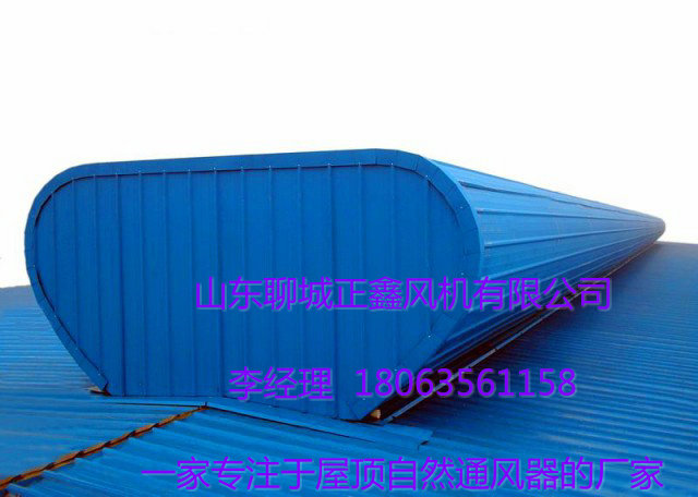 天津高容量屋脊采光通风器