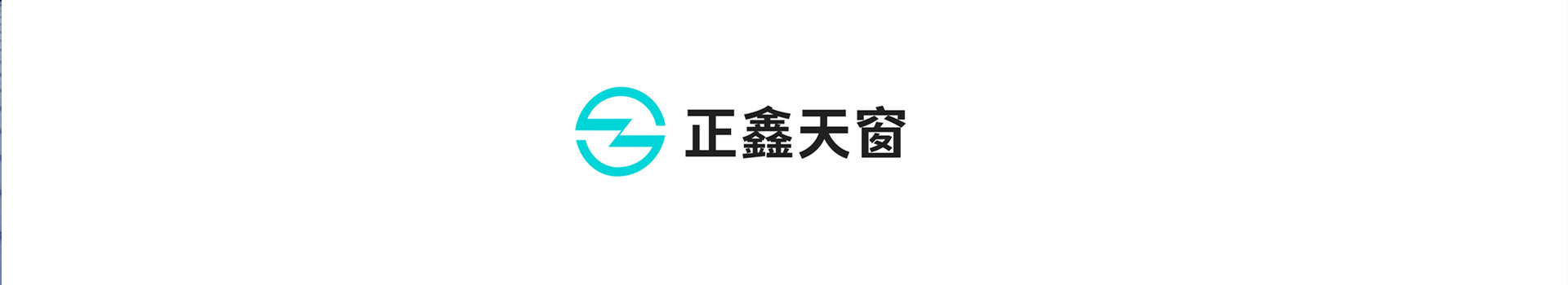 通风天窗