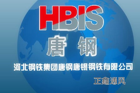 5型启闭式通风天窗-河北唐银钢铁有限公司